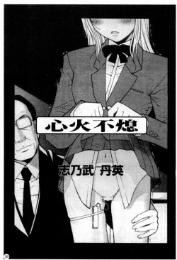 Page 41 of Married Maru Dirty Middle School