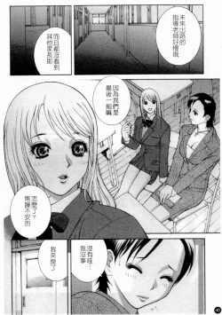 Page 42 of Married Maru Dirty Middle School