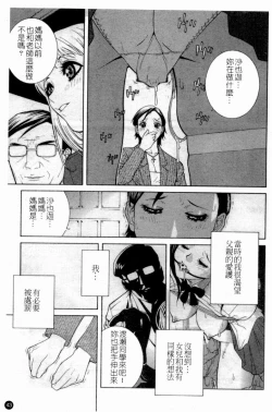 Page 45 of Married Maru Dirty Middle School