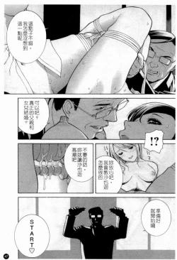 Page 49 of Married Maru Dirty Middle School