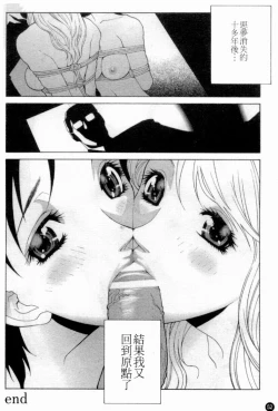 Page 54 of Married Maru Dirty Middle School