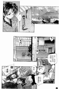 Page 62 of Married Maru Dirty Middle School