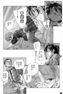 Page 66 of Married Maru Dirty Middle School