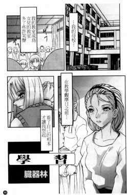 Page 71 of Married Maru Dirty Middle School