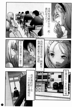 Page 73 of Married Maru Dirty Middle School