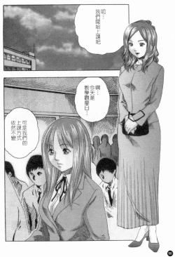 Page 88 of Married Maru Dirty Middle School