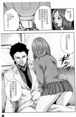 Page 91 of Married Maru Dirty Middle School