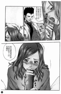 Page 97 of Married Maru Dirty Middle School