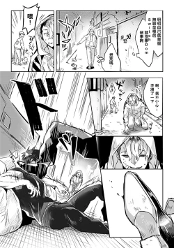 Page 14 of Dom/Sub Universe BL 01-02