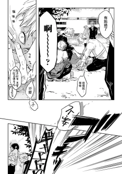 Page 25 of Dom/Sub Universe BL 01-02