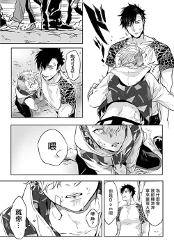 Page 28 of Dom/Sub Universe BL 01-02