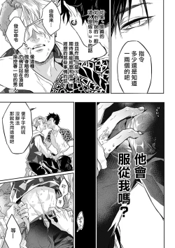 Page 33 of Dom/Sub Universe BL 01-02