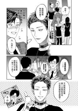 Page 51 of Dom/Sub Universe BL 01-02