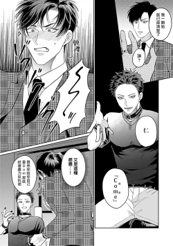 Page 56 of Dom/Sub Universe BL 01-02