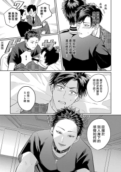 Page 59 of Dom/Sub Universe BL 01-02