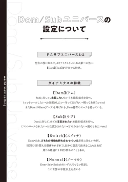 Page 5 of Dom/Sub Universe BL 01-02