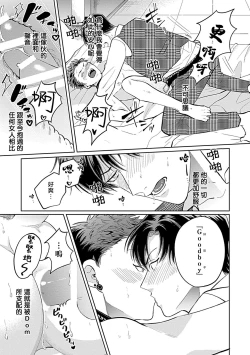 Page 69 of Dom/Sub Universe BL 01-02