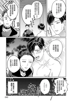 Page 71 of Dom/Sub Universe BL 01-02