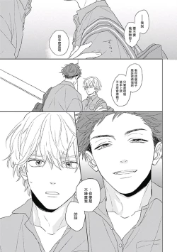 Page 27 of Golden Sparkle | 闪耀金色光芒的你 Ch. 1-3