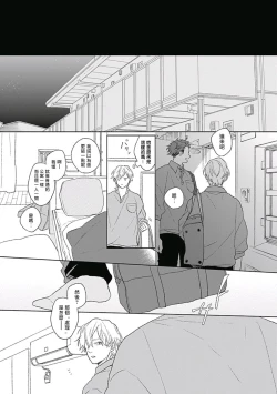 Page 28 of Golden Sparkle | 闪耀金色光芒的你 Ch. 1-3