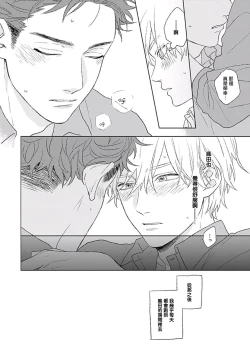 Page 50 of Golden Sparkle | 闪耀金色光芒的你 Ch. 1-3