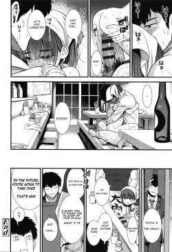 Page 20 of Yakitoriya no Ricchan