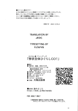 Page 21 of Sanjou Gattai Higurashi GO!