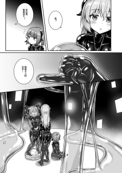 Page 13 of Yumewatari no Mistress night 8