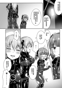 Page 14 of Yumewatari no Mistress night 8