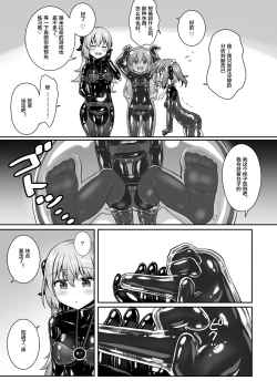 Page 15 of Yumewatari no Mistress night 8