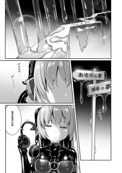 Page 7 of Yumewatari no Mistress night 8