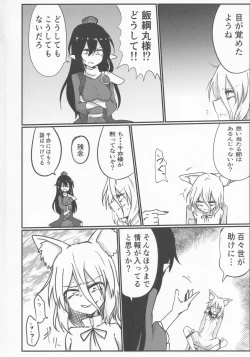 Page 3 of Kitsune Yurusarenai