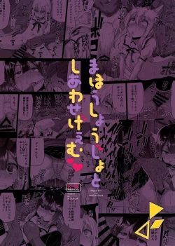 Page 23 of Mahou Shoujo to Shiawase Game | Magical Girls and the Happiness Game