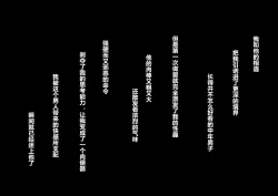 Page 49 of Seiheki Kaiaku Noukai Training