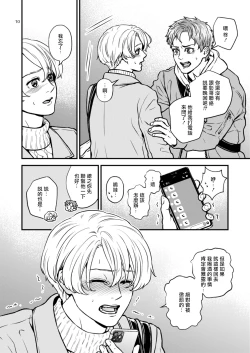 Page 10 of Discipline Spanking| Discipline Spanking2-3