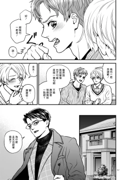 Page 17 of Discipline Spanking| Discipline Spanking2-3