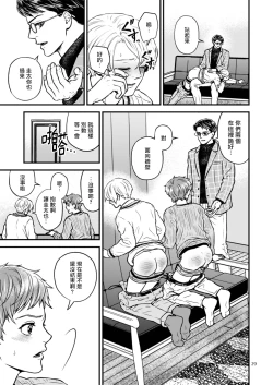 Page 29 of Discipline Spanking| Discipline Spanking2-3