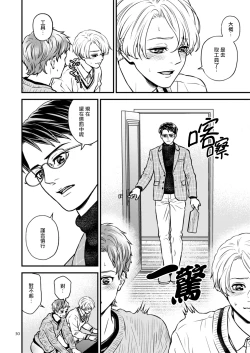 Page 30 of Discipline Spanking| Discipline Spanking2-3