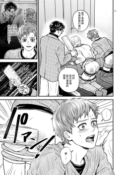 Page 31 of Discipline Spanking| Discipline Spanking2-3