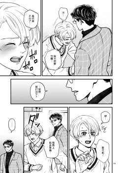 Page 39 of Discipline Spanking| Discipline Spanking2-3