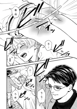 Page 42 of Discipline Spanking| Discipline Spanking2-3