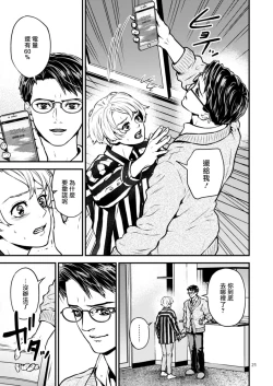 Page 80 of Discipline Spanking| Discipline Spanking2-3