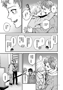 Page 9 of Discipline Spanking| Discipline Spanking2-3