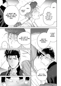 Page 170 of Nakasete Yaru yo Yankee5