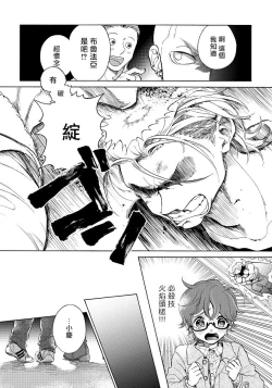 Page 109 of Jupiter ni Onegai | 向木星许愿 Ch. 2-5