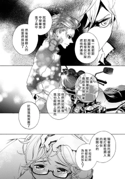 Page 111 of Jupiter ni Onegai | 向木星许愿 Ch. 2-5