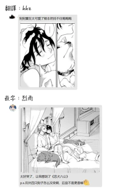 Page 121 of Jupiter ni Onegai | 向木星许愿 Ch. 2-5