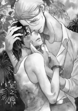 Page 122 of Jupiter ni Onegai | 向木星许愿 Ch. 2-5