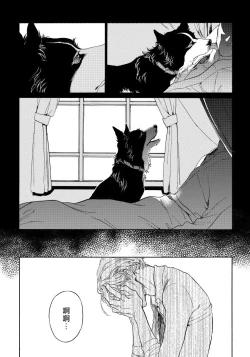 Page 148 of Jupiter ni Onegai | 向木星许愿 Ch. 2-5