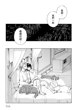 Page 152 of Jupiter ni Onegai | 向木星许愿 Ch. 2-5